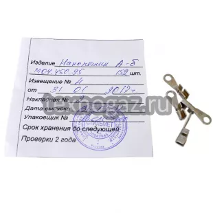 Наконечник А М04.450.95 фото 2