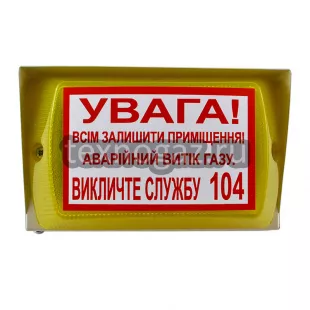 Оповещатель светозвуковой Пионер фото 1